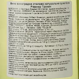Вино Siegbert Bimmerle Rivaner, біле, сухе, 12%, 0,75 л (34486) - мініатюра 3