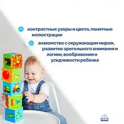 Набір кубиків "Мій маленький світ" МС 090601-01 - мініатюра 3