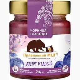 Мед Правильний мед з чорницею і лавандою 250 г