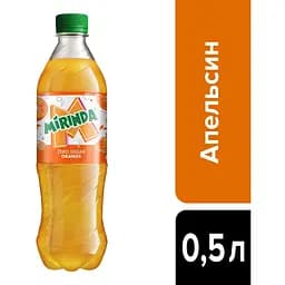 Напій Mirinda Orange Zero Sugar безалкогольний сильногазований 500 мл - мініатюра 5