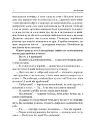 Українська література. Хрестоматія для додаткового читання. 6 клас - мініатюра 11