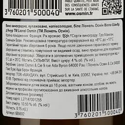 Вино Lionel Osmin & Cie Villa Chambre D'Amour біле напівсолодке 0.75 л - мініатюра 3