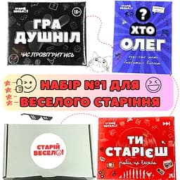 Набор №1 настольных игр + мини-бокс "ДЛЯ ВЕСЕЛОГО СТАРЕНИЯ"