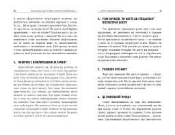250 фішок, що їх має знати письменник - мініатюра 5