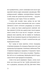Як виходити заміж стільки разів, скільки захочете - мініатюра 15