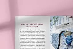 У пошуках чуйності. Жіночий шлях до себе - мініатюра 4