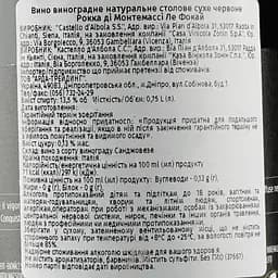Вино Rocca di Montemassi Sangiovese Le Focaie, червоне, сухе, 13,5%, 0,75 л - мініатюра 3