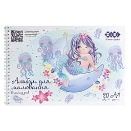 Альбом для малювання Mermaid KIDS Line ZB.1443-14 А4, 120 г/м²