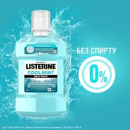 Ополіскувач для ротової порожнини Listerine Свіжа М'ята М'який смак 1000 мл - мініатюра 11