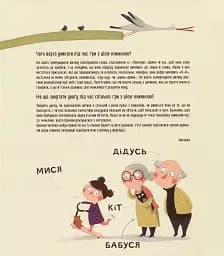 Бодьо вчиться говорити - мініатюра 10