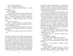 Важкий понеділок - мініатюра 8