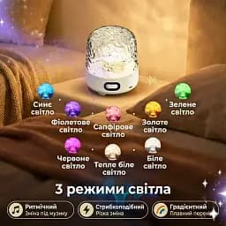 Нічник-проектор зоряного неба з Bluetooth колонкою UFT Північне сяйво - мініатюра 5