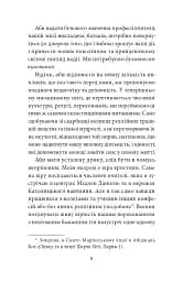 Блаженні ті, хто навчає! Засоби для підзарядки - мініатюра 7