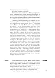 Кохаю, а отже існую - мініатюра 12