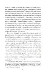 Багряна літера - мініатюра 5