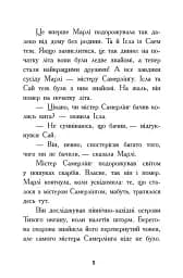 Шукачі скарбів. Острів Літо. Книга 3 - мініатюра 3