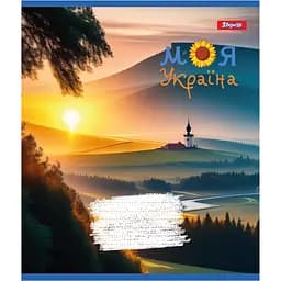 Набір зошитів 1 Вересня Моя Україна А5 в лінійку 48 аркушів 10 шт. (766731) - мініатюра 4