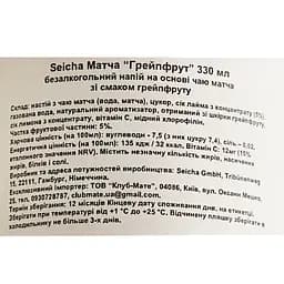 Напій безалкогольний Seicha Matcha Грейпфрут 0.33 л - мініатюра 6