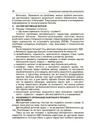 Інтерактивні семінари для вихователів. Нові формати дошкільної освіти - мініатюра 7