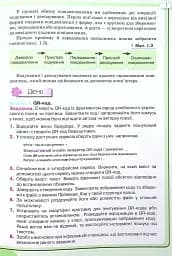 Інформатика 8 клас - мініатюра 5
