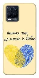 Чохол Demsky Made in Ukraine для Realme 8