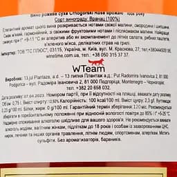 Вино Plantaze Crnogorski Rose, рожеве, сухе, 12,5%, 0,75 л (8000019397210) - мініатюра 3