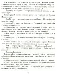 Дядечко лось і зайчик Федик. Збірка казок - мініатюра 5