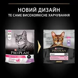 Сухий корм для котів з чутливим травленням Purina Pro Plan Adult 1+ Delicate Digestion, з індичкою, 400 г (12372502) - мініатюра 6