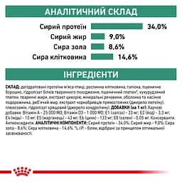 Сухий корм для дорослих кішок із надмірною вагою Royal Canin Satiety Weight Management, 3,5 кг (39430351) - мініатюра 9