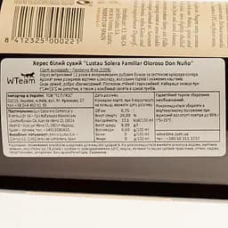 Вино Emilio Lustau Oloroso Don Nuno Jerez, біле, сухе, 20%, 0,75 л - мініатюра 3