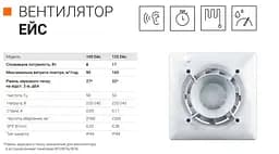 Малошумний вентилятор Vents 125 Ейс ТН Л - мініатюра 2