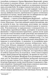 Лесь Мартович. Біографія - мініатюра 6
