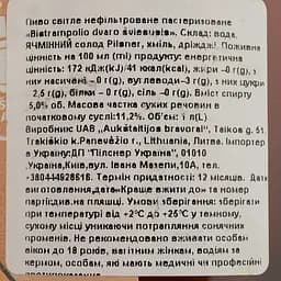 Пиво Bistrampolio Craft Dvaro Sviesusis світле 5% 1 л - мініатюра 6