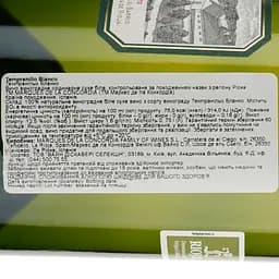 Вино Marques de la Concordia Tempranillo Blanco біле сухе 0.75 л - мініатюра 3