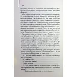 Книга Детектив - Артур Гейлі КСД (9786171512191) - мініатюра 9