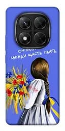 Чохол Demsky Сміливі завжди щастя мають для Xiaomi Redmi Note 14 Pro 5G