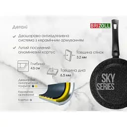 Сковорода Brizoll Sky алюмінієва з антипригарним покриттям 22 см (52-2245) - мініатюра 8