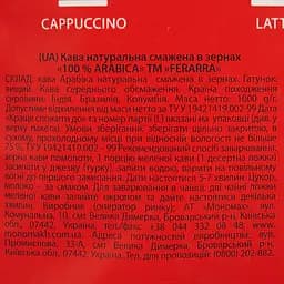 Кава у зернах Ferarra Arabica 100% 1 кг - мініатюра 4
