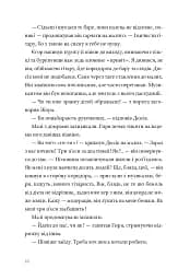 Кульбабове місто - мініатюра 15