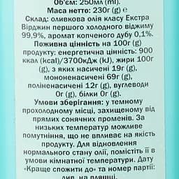Оливкова олія Castillo de Canena Extra Virgin з ароматом копченого дуба 250 мл (689649) - мініатюра 3
