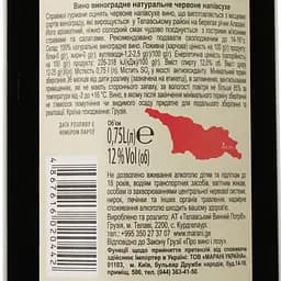 Вино Marani Telavuri, червоне, напівсухе, 11,5%, 0,75 л - мініатюра 3