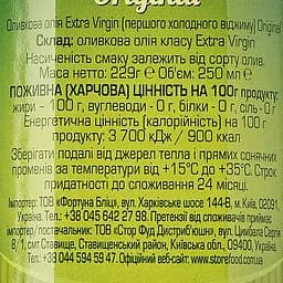 Олія оливкова Borges Extra Virgin 250 мл (233149) - мініатюра 3