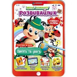 Развивающая раскраска Апельсин Мега-планшет Память и внимание с наклейками (РМ-40-08)