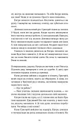Я чую тебе. Сплетіння доль Катерини Білокур та Оксани Петрусенко - мініатюра 10