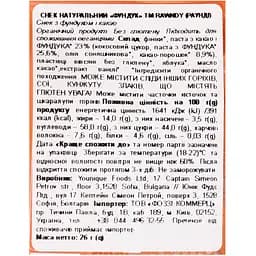Печиво Rawndy з лісовим горіхом 26 г - мініатюра 3
