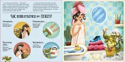 Поводься чемно, як дракон! - мініатюра 5