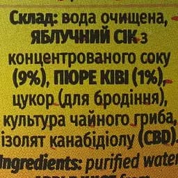 Напій слабогазований Mikki Brew CBD Kombucha Green Apple Kiwi 0.35 л - мініатюра 6