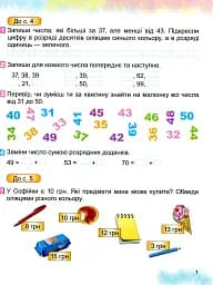 Математика 2 клас. Робочий зошит - мініатюра 2