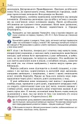 Історія України. 7 клас - мініатюра 15