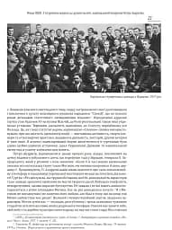 Петро Андрусів (1906-1981). Мистецька спадщина, публікації, архівні та довідкові матеріали - мініатюра 9